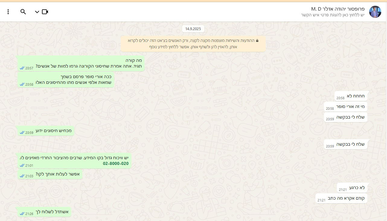 משקרים בלי להתבלבל או חושבים שהם מצילים את העולם; מי הם מתנגדי החיסונים ואיך הם עובדים