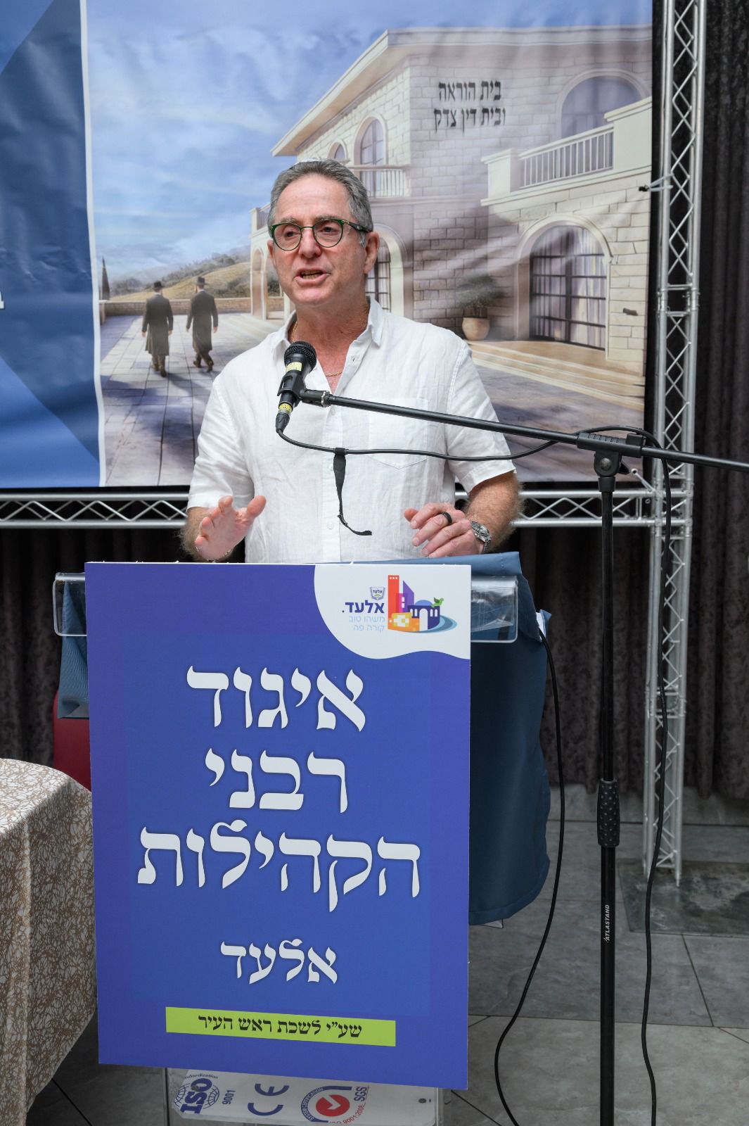 כנס "איגוד רבני קהילות בשיתוף כללית בנושא רפואה והלכה