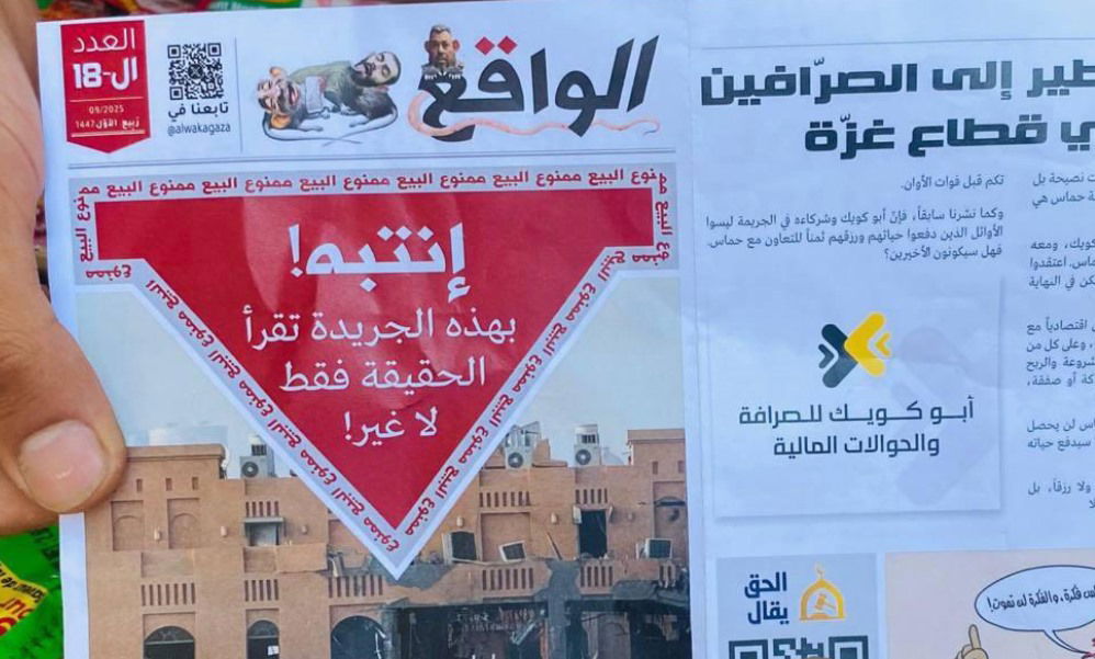 העלונים החדשים בעזה: עם "חשבון פתוח" לבכירי החמאס שניצלו בקטאר