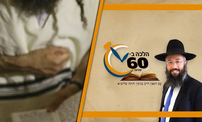 תזהרו מאוד: אין מחילה על הוצאת שם רע • צפו