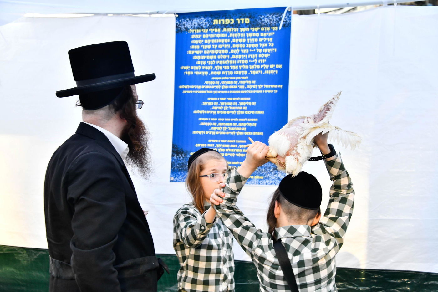 מנהג כפרות בבני ברק