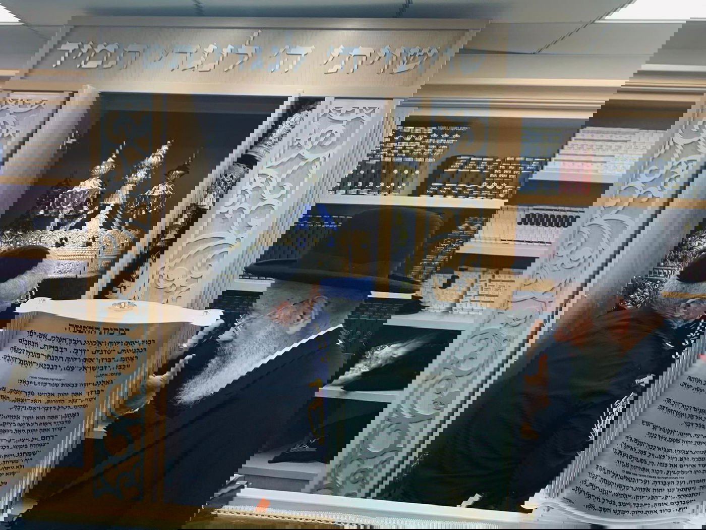 חנוכת בית הכנסת של תחנת לב ת"א, בשילוב הכנסת ספר תורה