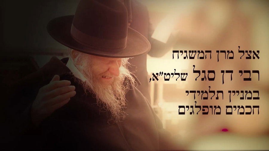 "עַל הַחוֹלִים שֶׁיִּתְרַפְּאוּ וְעַל הַבְּרִיאִים שֶׁלֹּא יֶחֱלוּ"