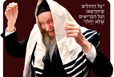 לראשונה בהיסטוריה: מעמד תחינה לרפואת עמ"י במעונו של ר' דן סגל