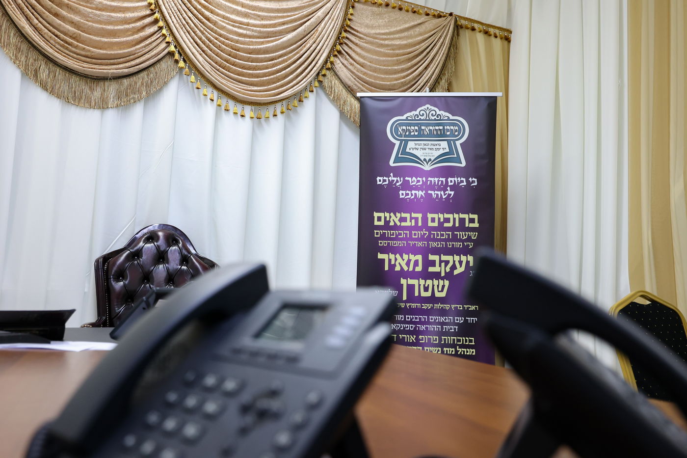 הכינוס בספינקא בית שמש