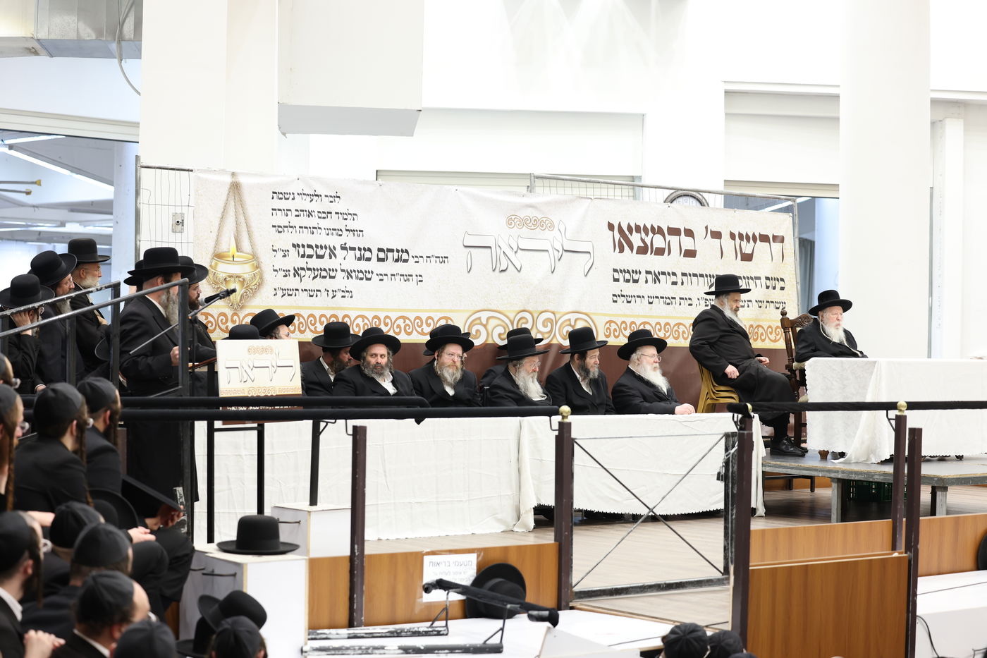 כינוס חיזק לימוד המוסר בראשות האדמו"ר מגור