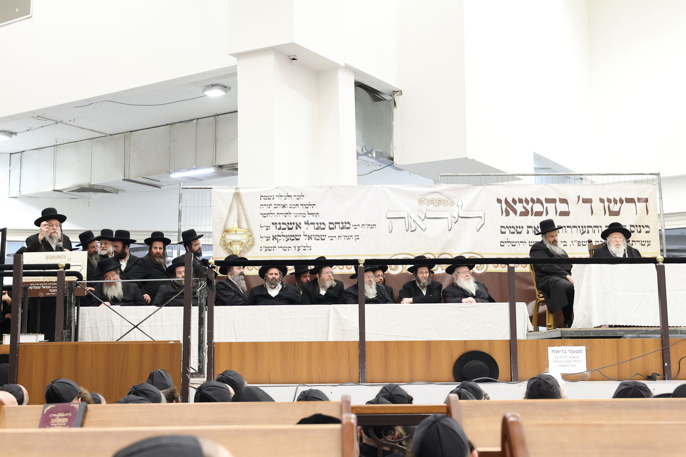 כינוס חיזק לימוד המוסר בראשות האדמו"ר מגור