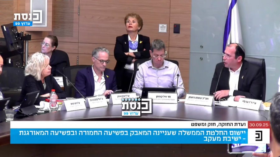 הדיון הסוער בוועדת החוקה היום 