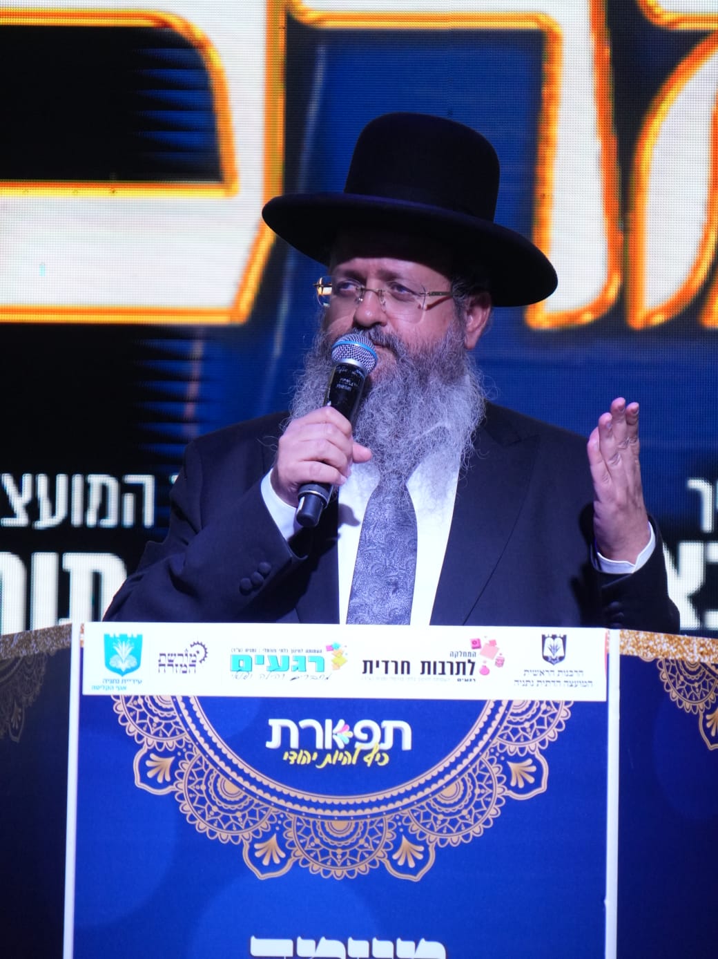 כינוס סליחות בנתניה