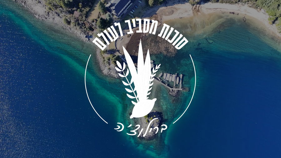 צפו בכתבה המלאה
