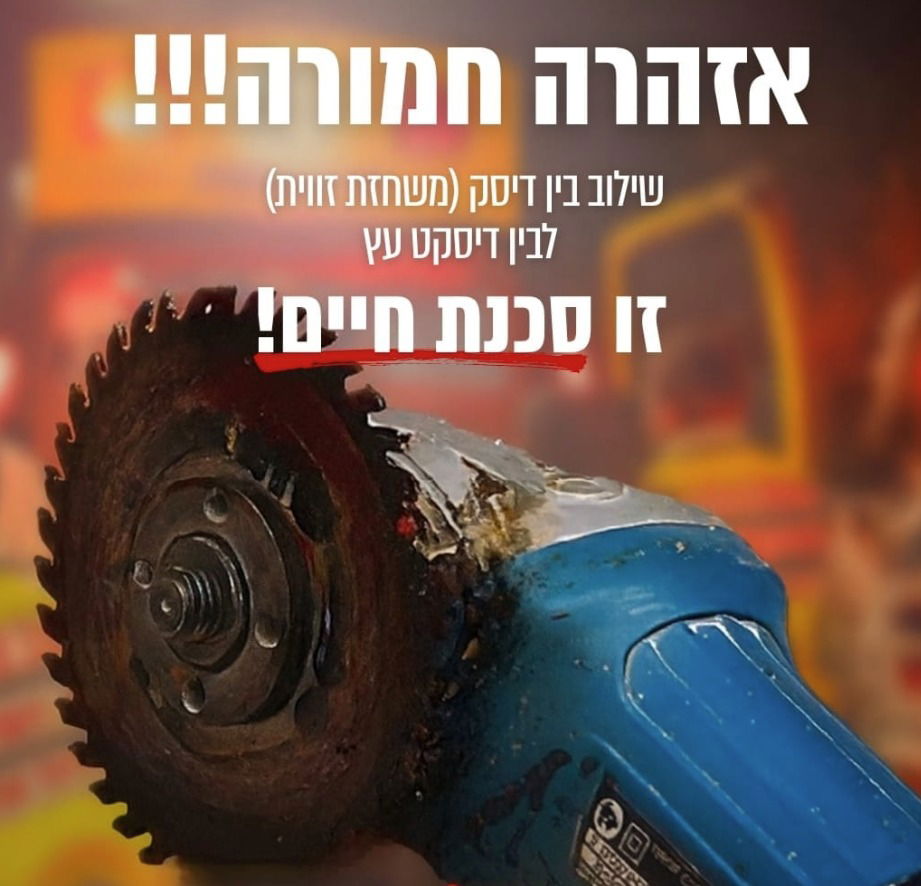 4 אנשים נפצעו מהדבר הזה, כולל אחד שאיבד את כל האצבעות. תזרקו את זה עכשיו לפח