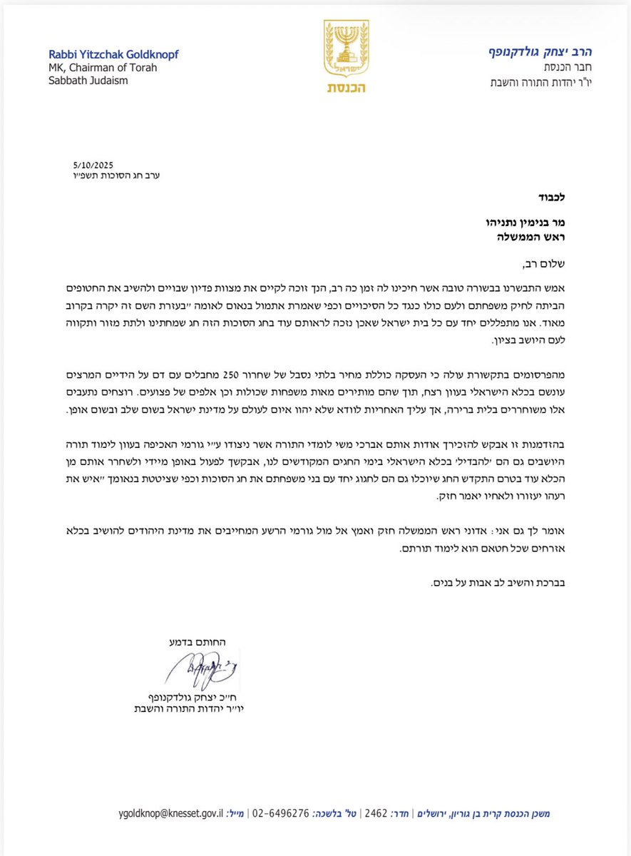 המכתב של גולדקנופף