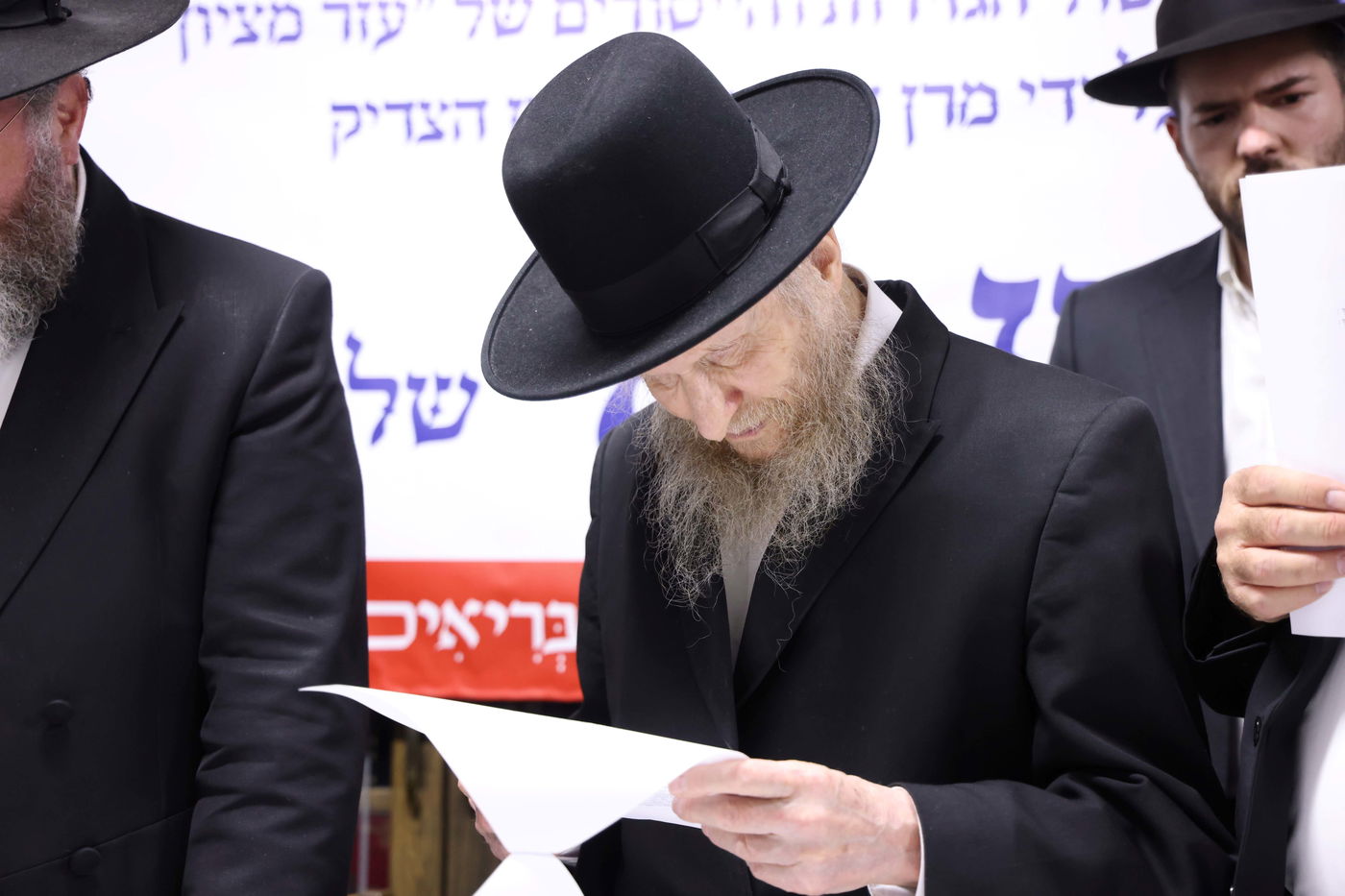 מעמד ביטול הגזירות והייסורים של "עזר מציון" ע"י המשגיח רבי דן סגל