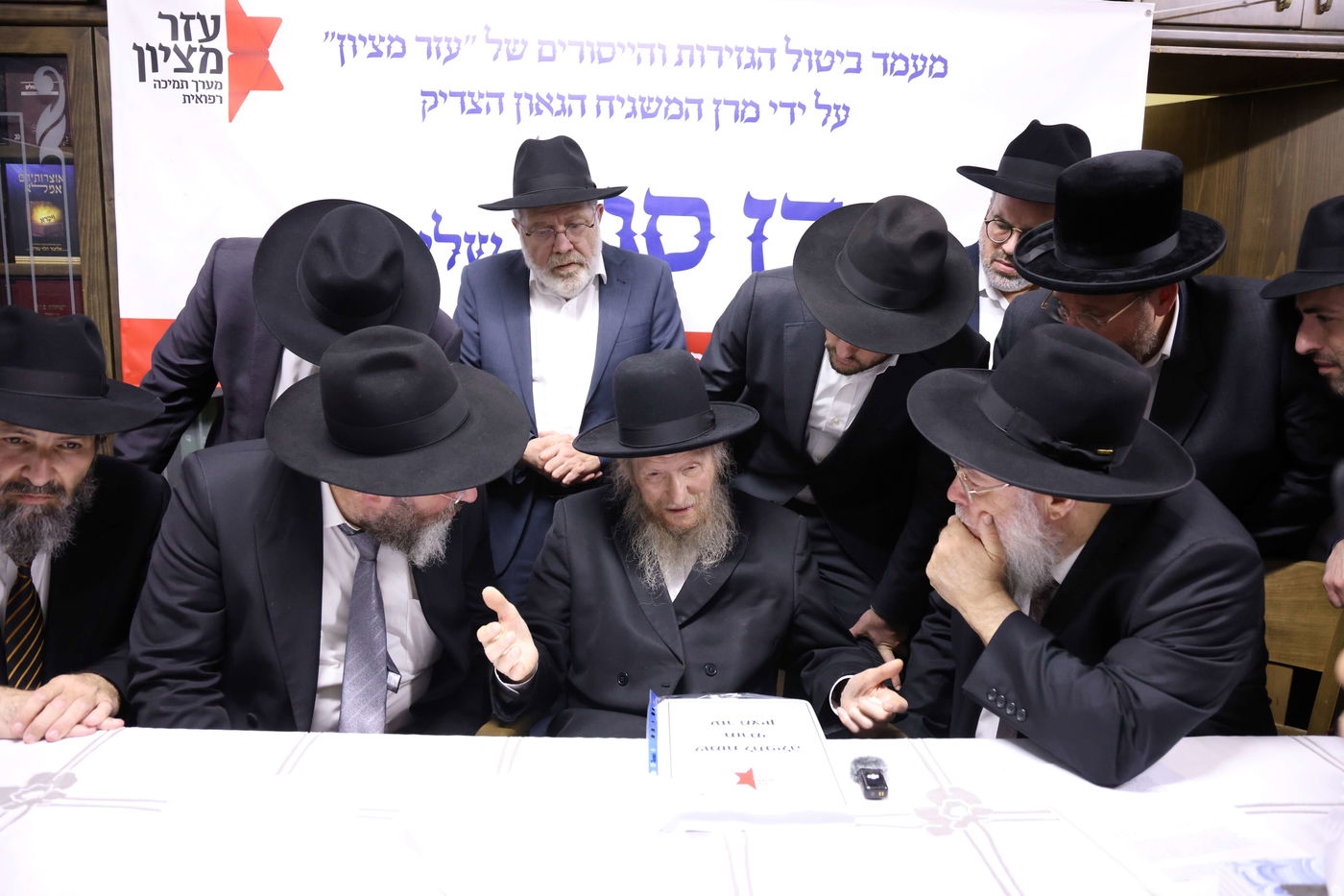 מעמד ביטול הגזירות והייסורים של "עזר מציון" ע"י המשגיח רבי דן סגל