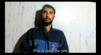 החטוף הנפאלי בשבי החמאס