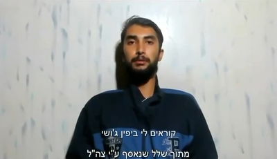 צולם חודש לאחר החטיפה: משפחתו של החטוף חושפת תיעוד חדש מהשבי