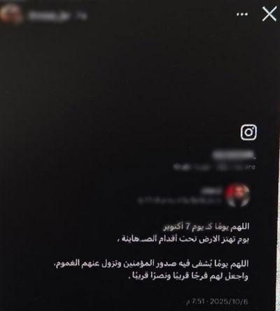 ההודעה שפרסם ערבי מירושלים