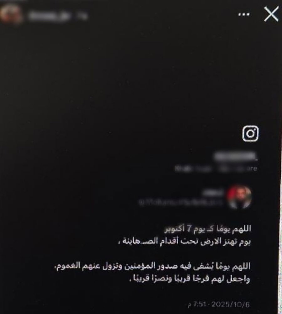 ההודעה שפרסם ערבי מירושלים