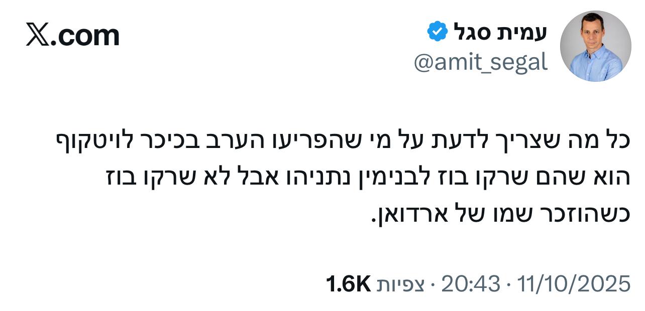 "שליחי טראמפ בכיכר החטופים: "ניסים יכולים לקרות – הסבל נגמר" | בקהל קראו בוז לנתניהו