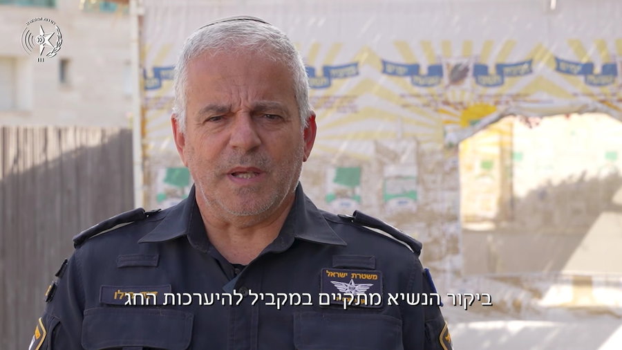 היערכות לנחיתת טראמפ