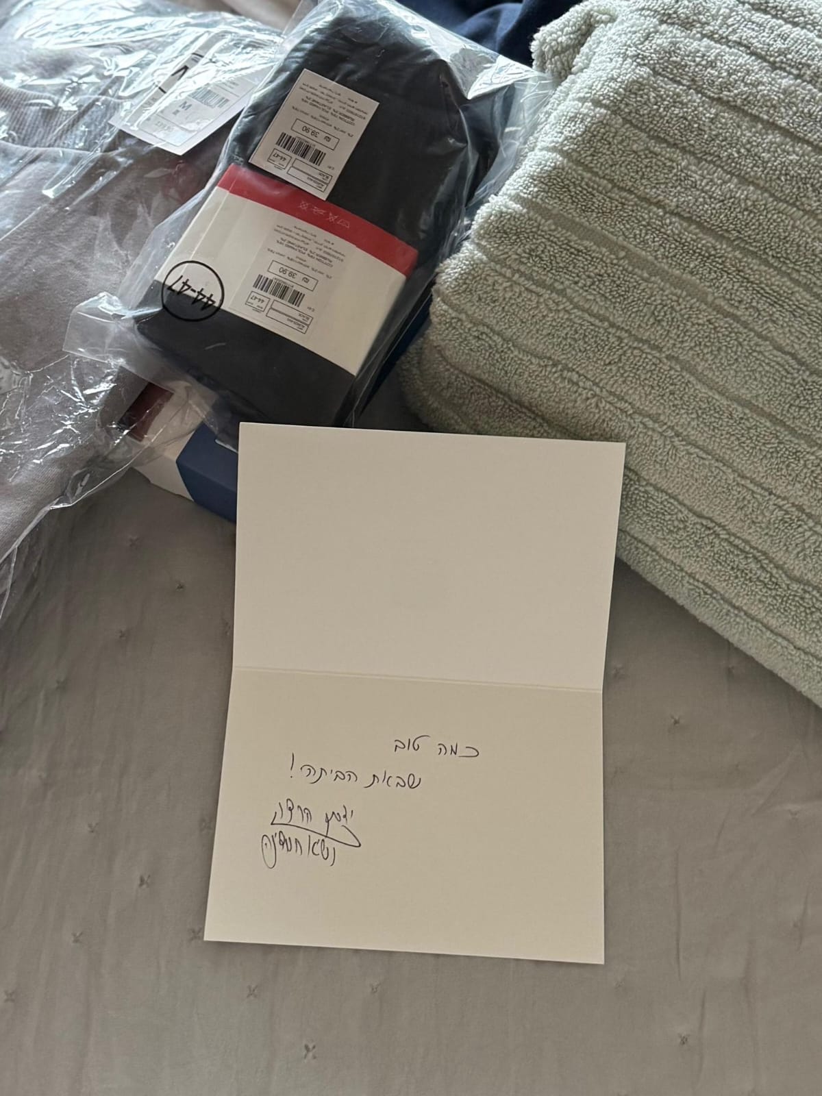 זה מה שנכתב בפתק האישי שיקבלו השבים - בכתב ידו של נשיא המדינה