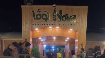 חלאות: מסעדה חדשה בשם "נובה" נפתחה בחוף הים בעזה 