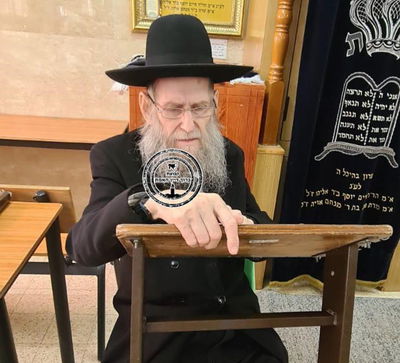 הגאון רבי מנחם אריה שליזנגר זצ"ל