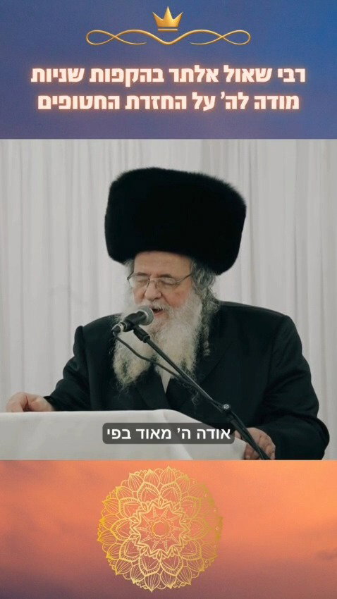 הקפות שניות אצל הגר"ש אלתר