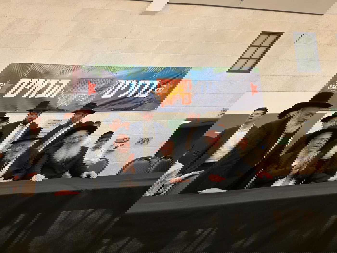 שמחת בית השואאבה המסורתית של עזר מציון בראשות גדולי ישראל