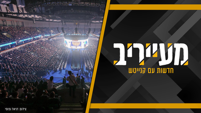 הגרב"ד פוברסקי באמירה עם משמעות פוליטית: משיח יבוא כשהשמאל יילך • מעייריב