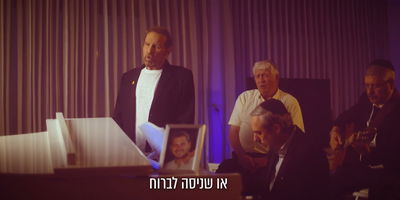 דודו פישר ועמירן דביר שרים יחד עם משפחת החייל שנפל: "מספר"