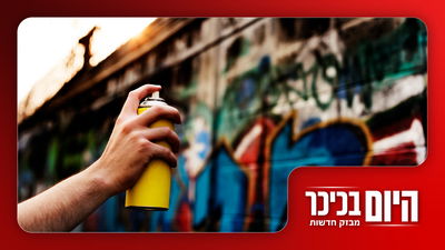 נחשפה תמונתה של ענבר כחיילת | מוות לצה"ל נרשם בענק בבלגיה | תיעוד מרגש מאיראן ● צפו