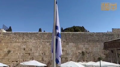 כך זה נראה בכותל המערבי: דגל המדינה הורד לחצי התורן לציון טבח שמחת תורה
