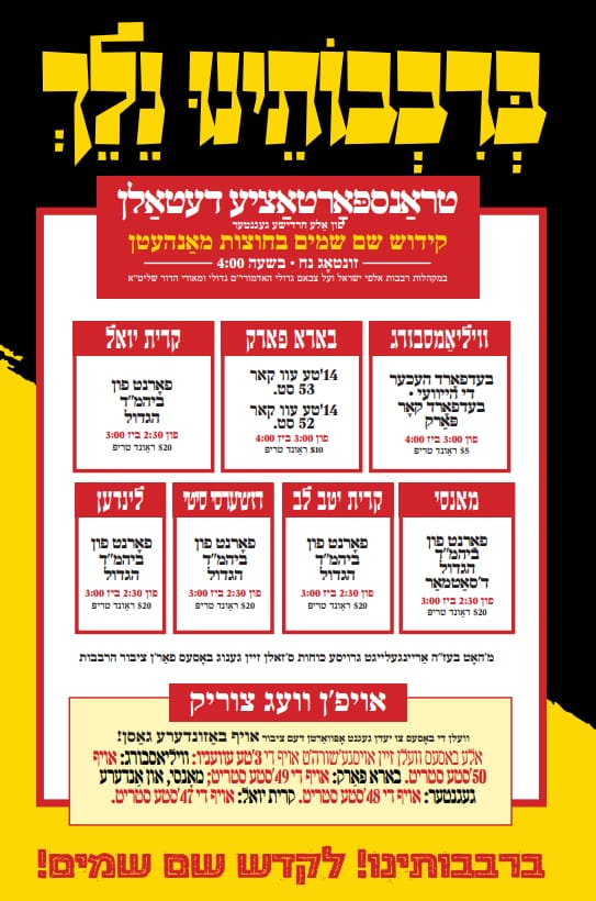 מאה אלף חרדים יפגינו היום במנהטן: "עזבו את לומדי התורה בישראל"