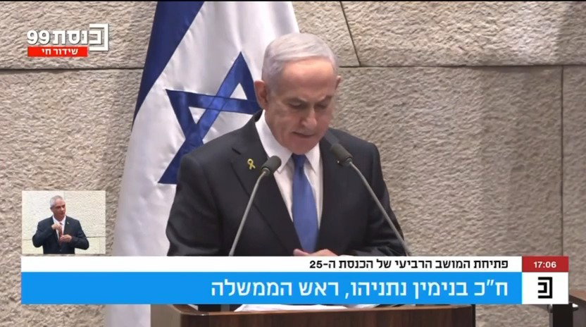 נתניהו מכריז על גיוס "בני ישיבות" - לפני שחזר בו