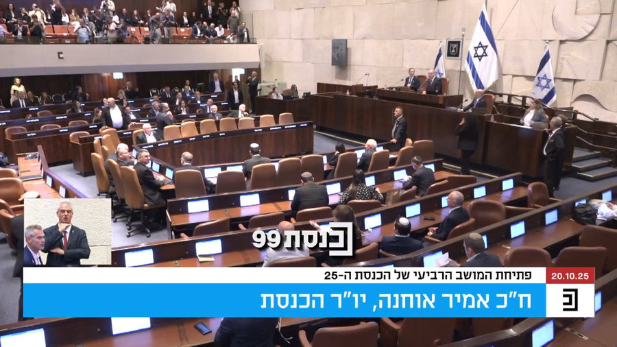 מהומה במליאה בפתח מושב החורף