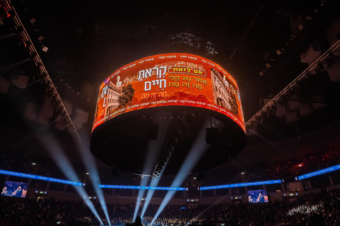 כנס הרבבות בארנה