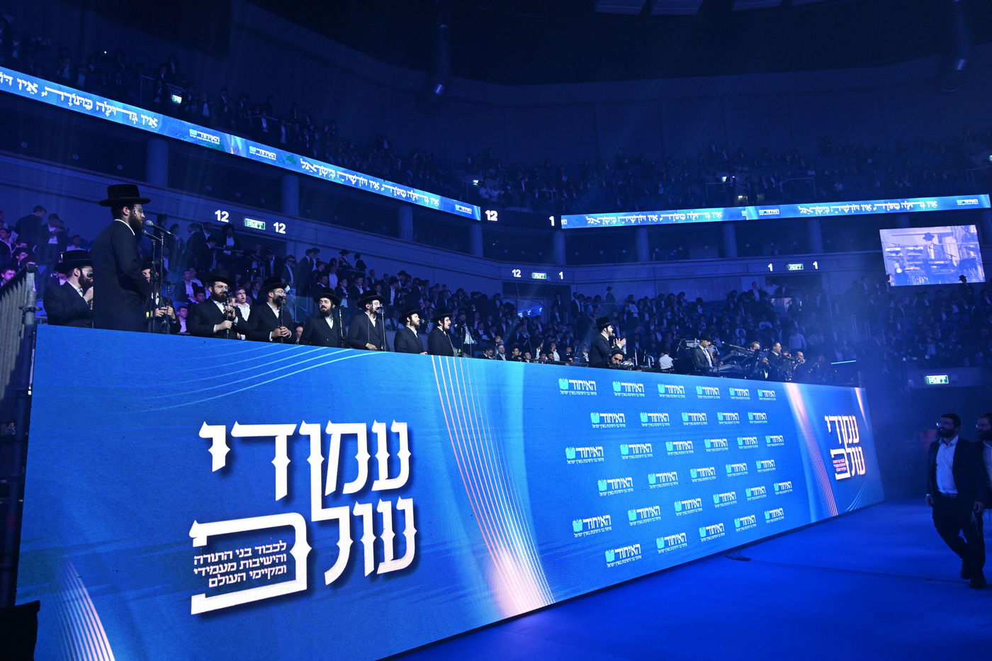 כנס הרבבות בארנה