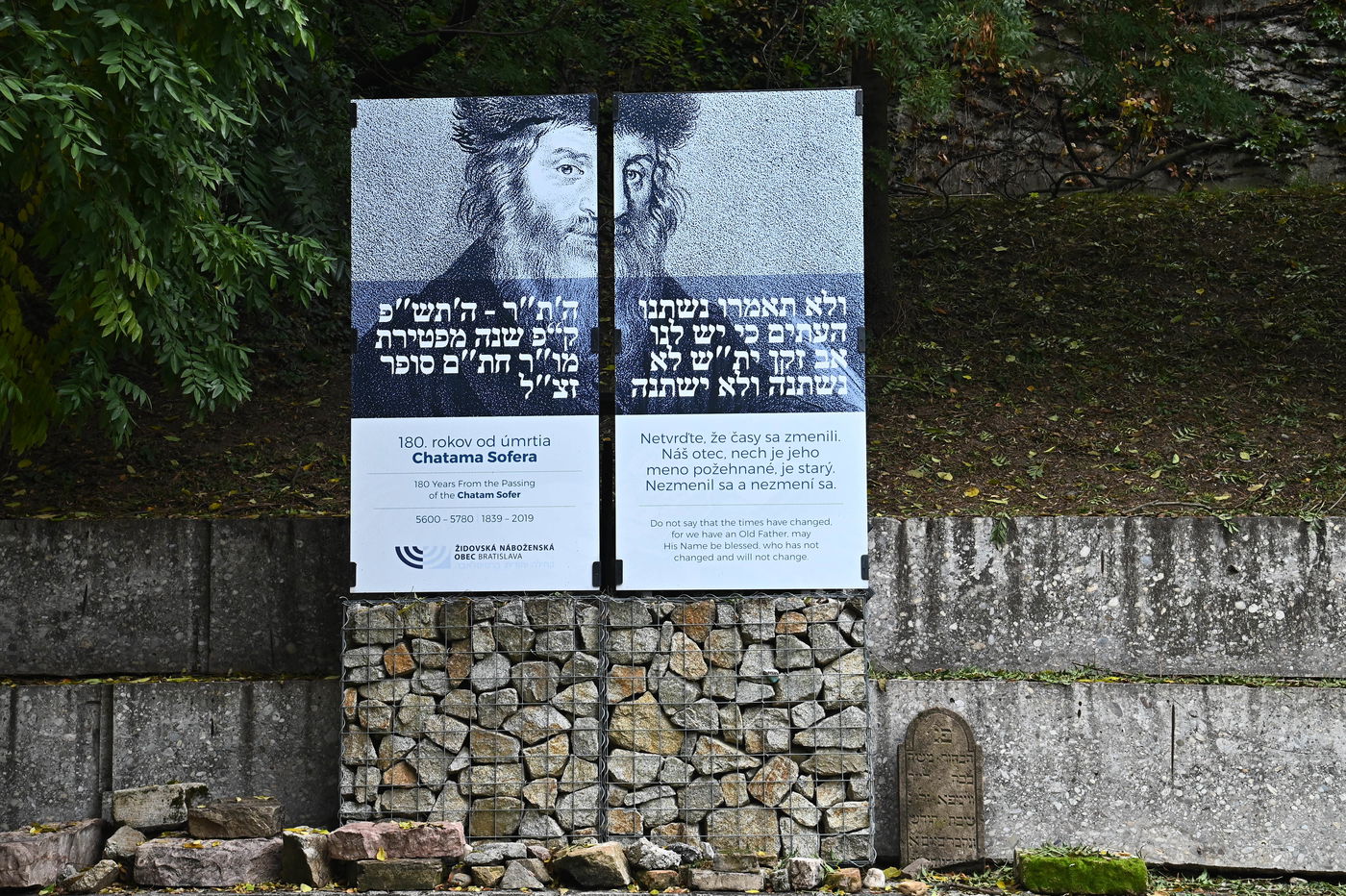 הילולת מרן ה'חתם סופר' זי"ע בעיר פרעשבורג