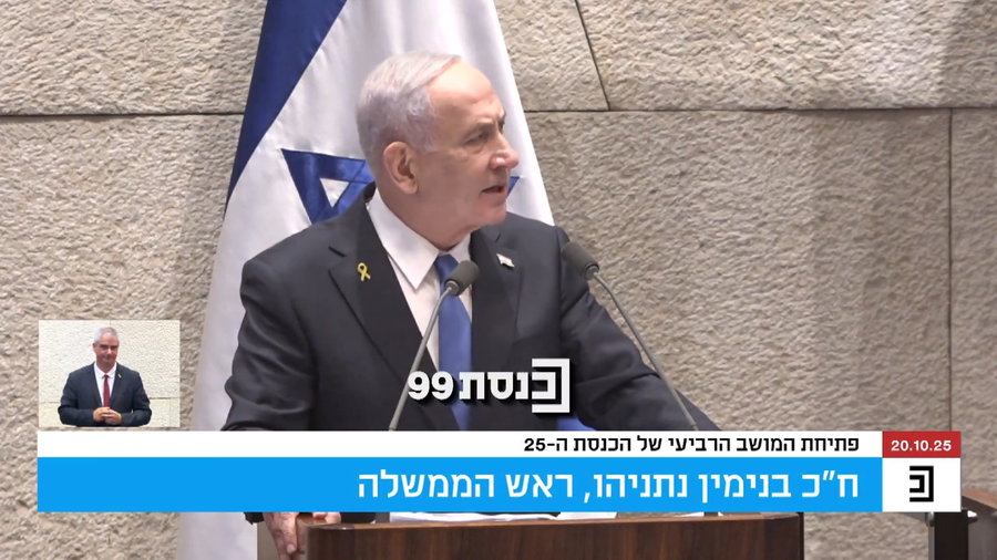 נתניהו בנאומו