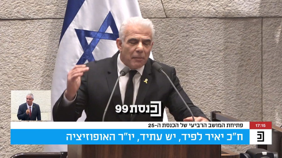 יאיר לפיד בנאומו בפתח מושב החורף