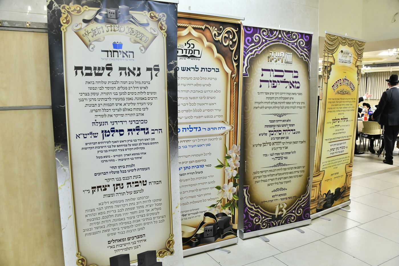 שמחת בר המצווה לבנו של גדליה סילמן, נכד הראב"ד הגר"י סילמן 