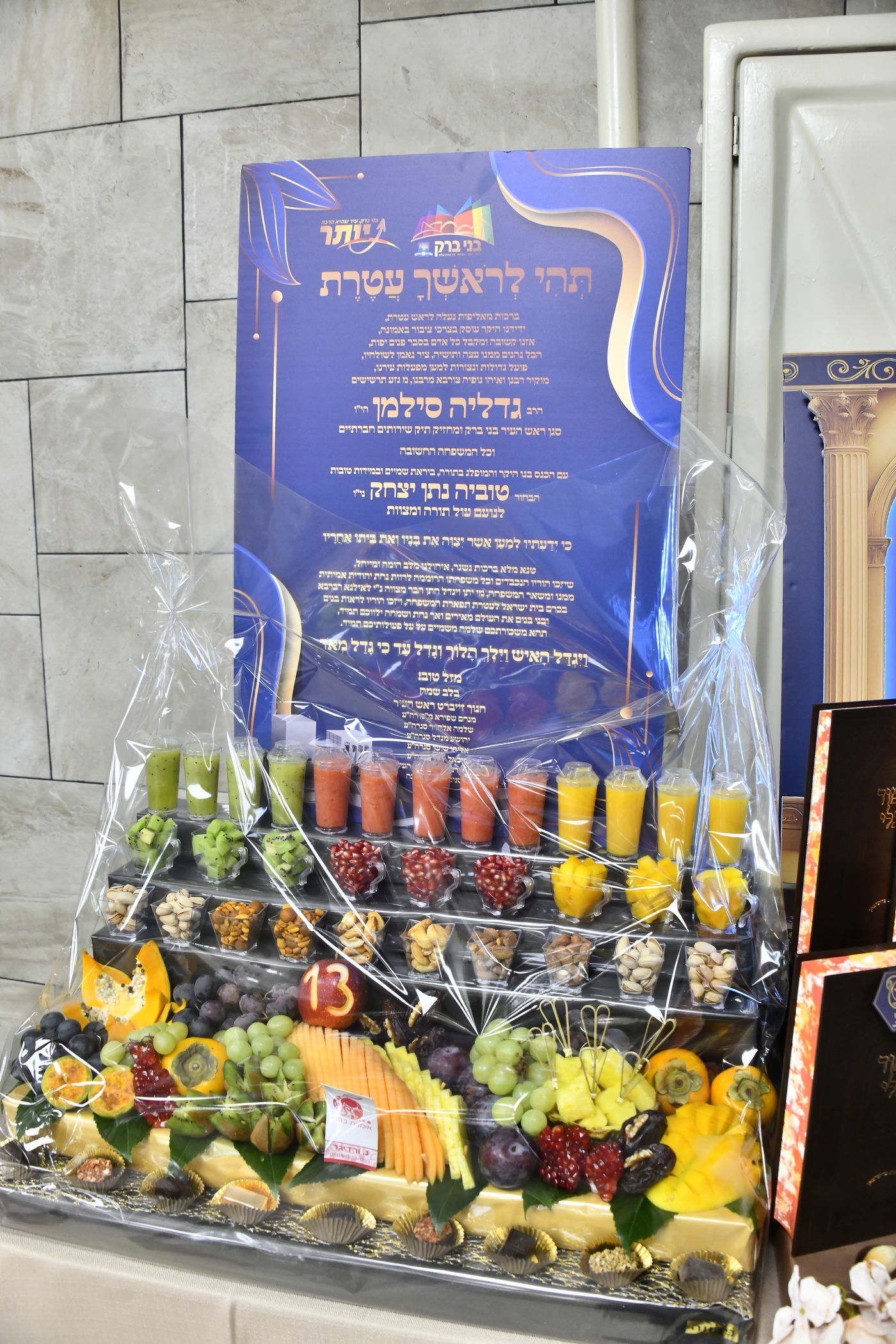 שמחת בר המצווה לבנו של גדליה סילמן, נכד הראב"ד הגר"י סילמן 