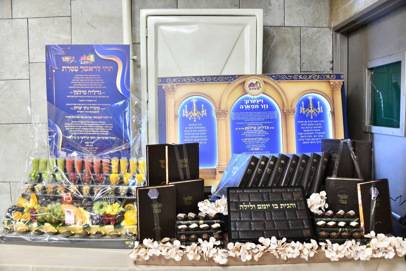 שמחת בר המצווה לבנו של גדליה סילמן, נכד הראב"ד הגר"י סילמן 