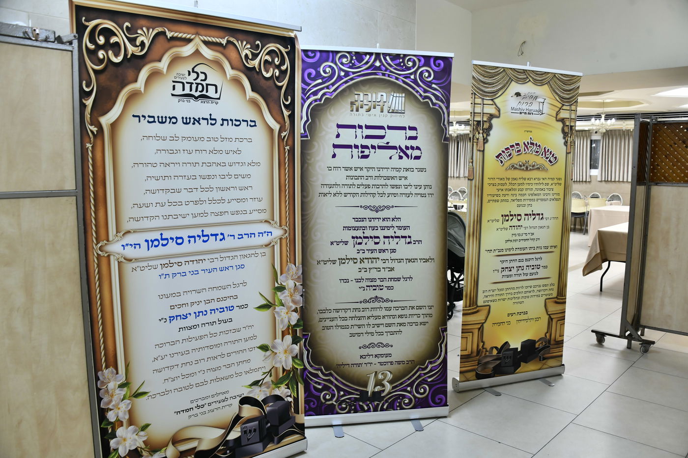 שמחת בר המצווה לבנו של גדליה סילמן, נכד הראב"ד הגר"י סילמן 