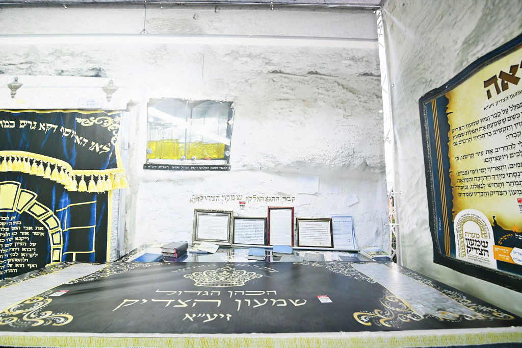 הילולת שמעון הצדיק