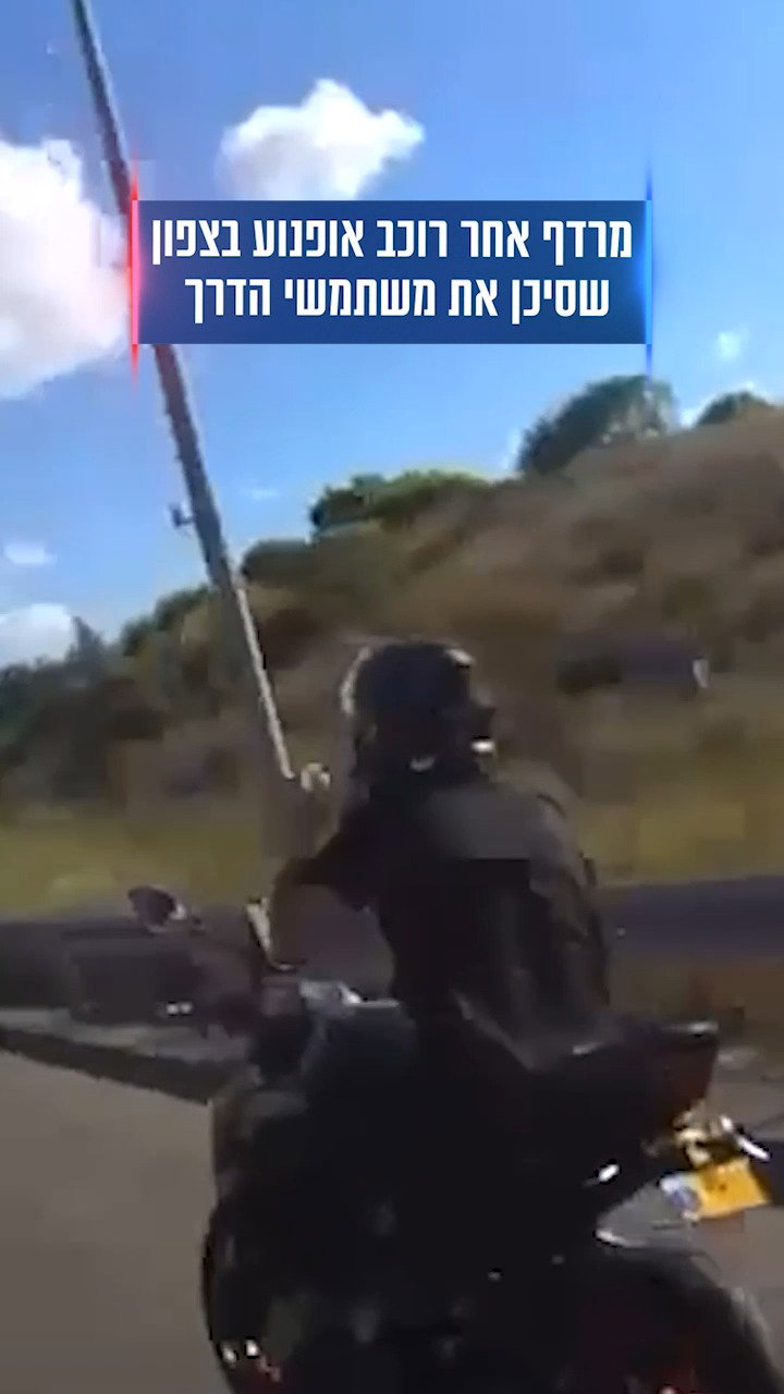 מרדף קשוח