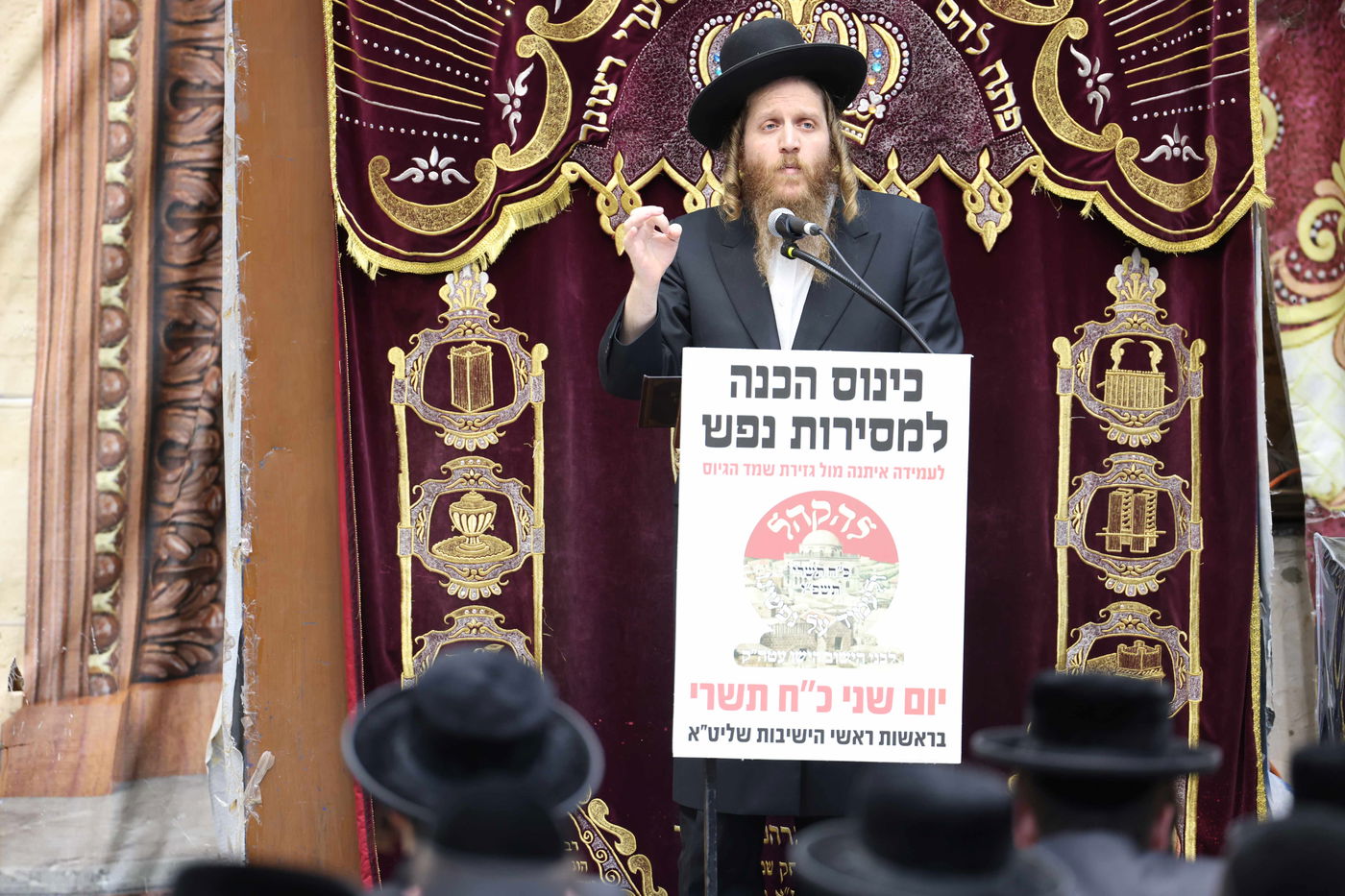 כינוס הכנה למסירות נפש