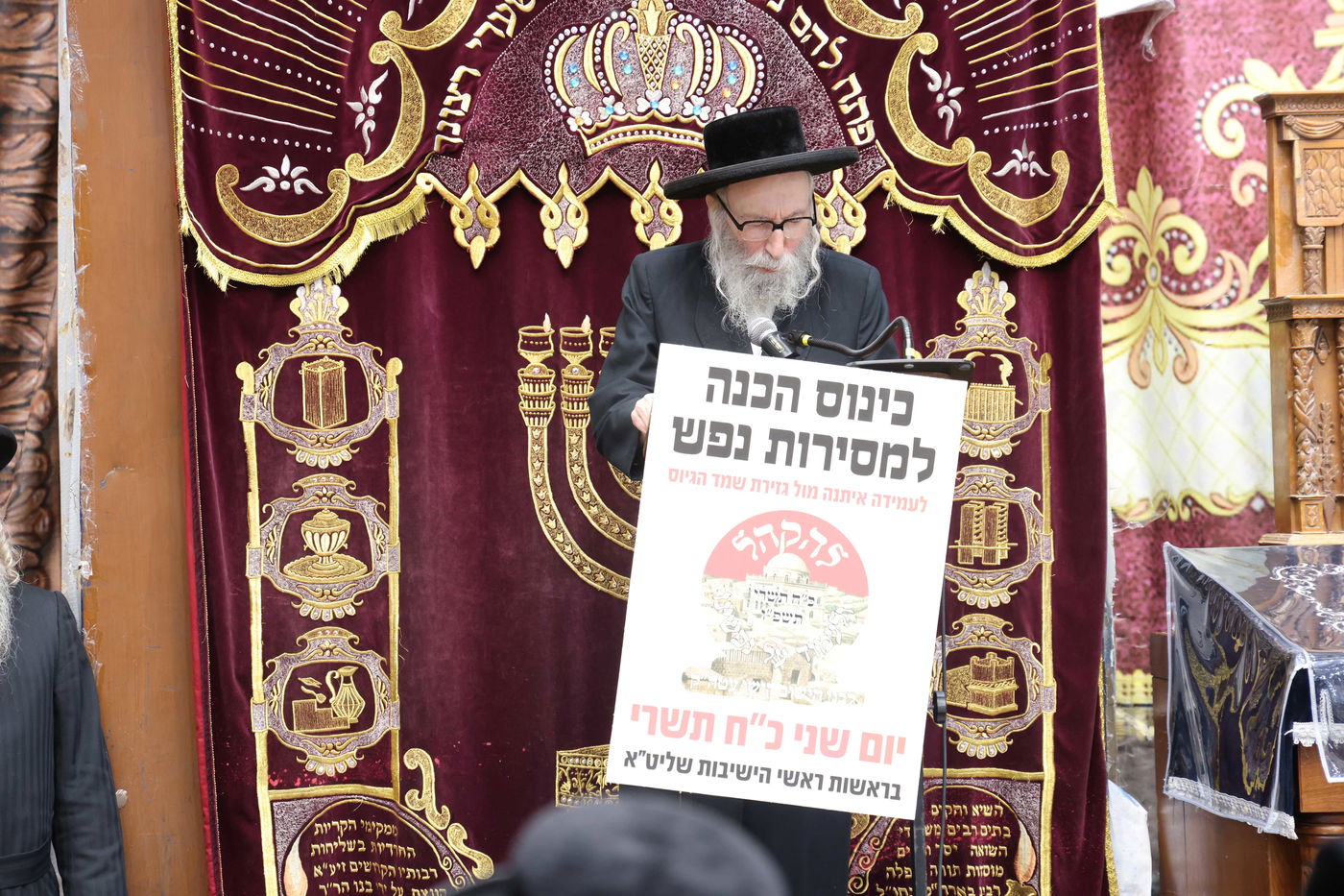 כינוס הכנה למסירות נפש