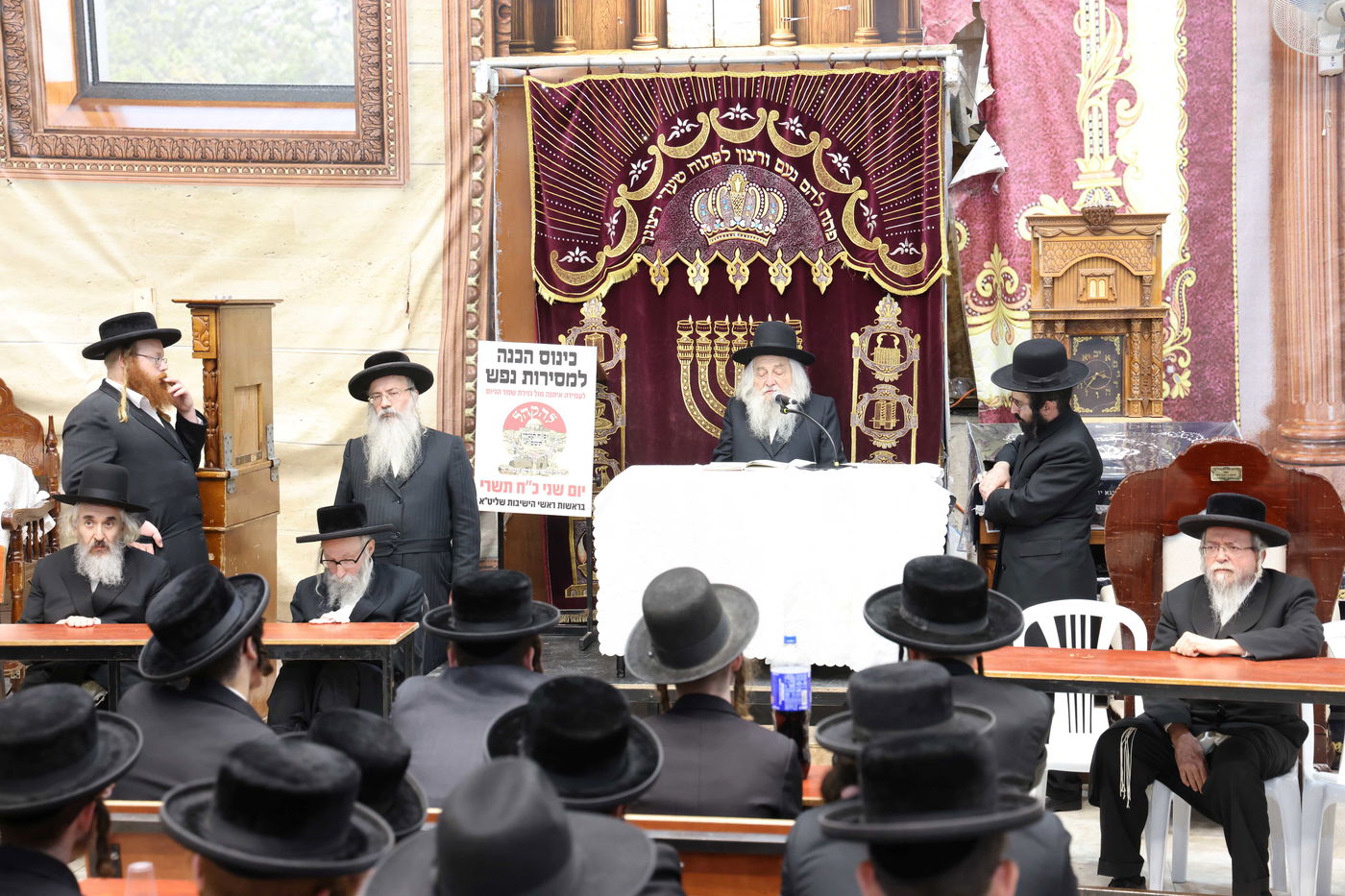 כינוס הכנה למסירות נפש